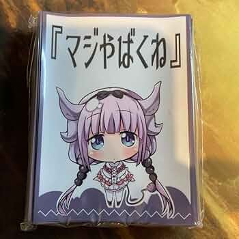カンナ　SD　マジやばくね サンパン　スリーブ　初版 Amazon | 小林さんちのメイドラゴン カンナ マジやばくね